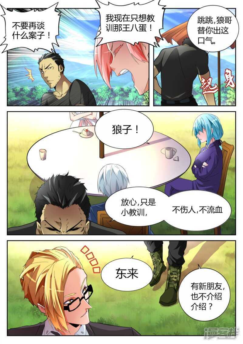 较量4