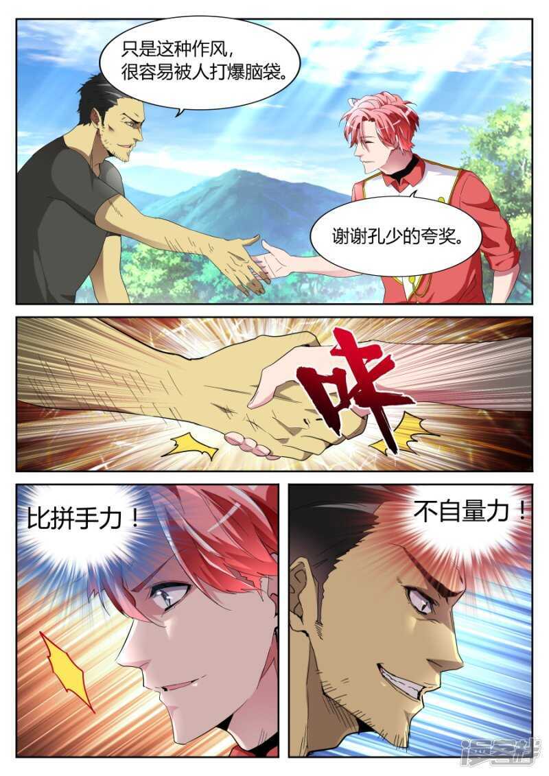 较量7