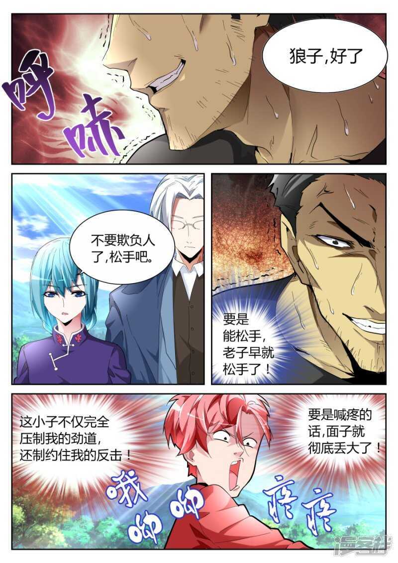 较量9
