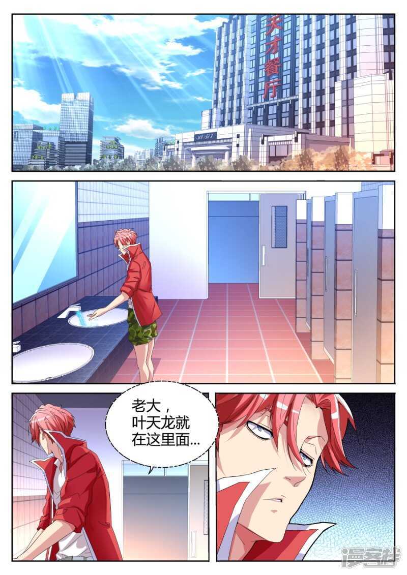 韩擒虎1