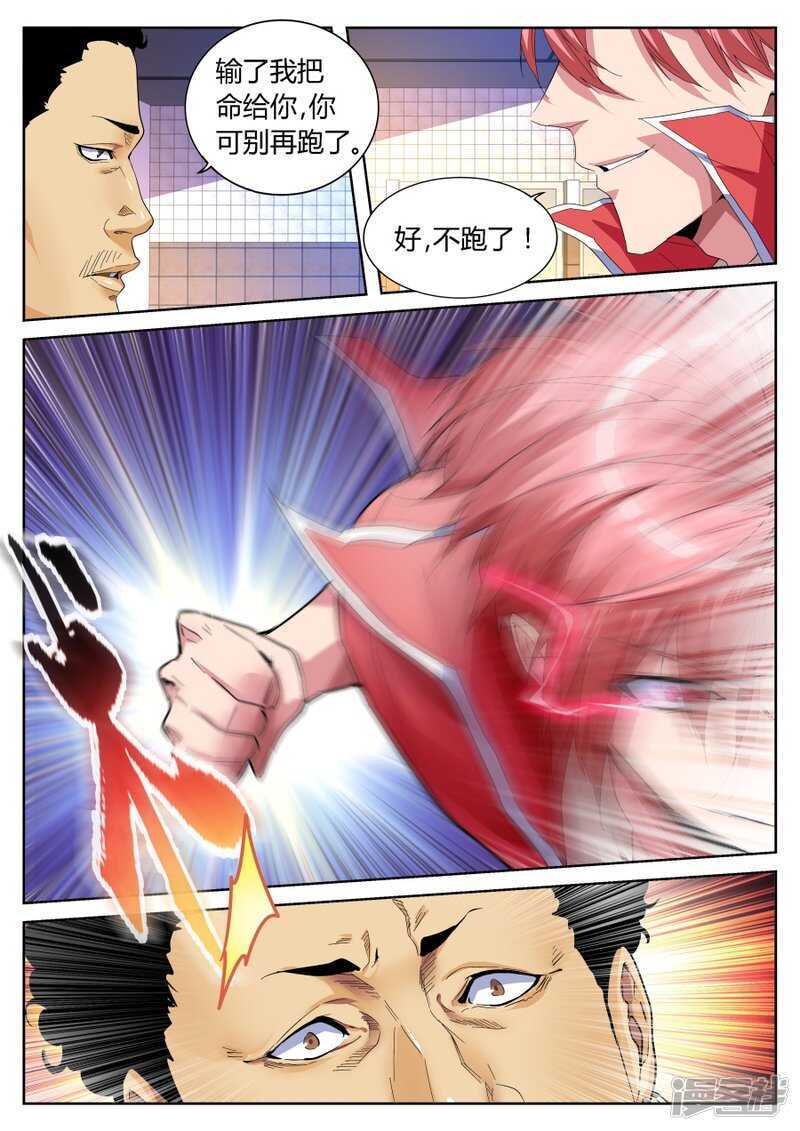 韩擒虎10
