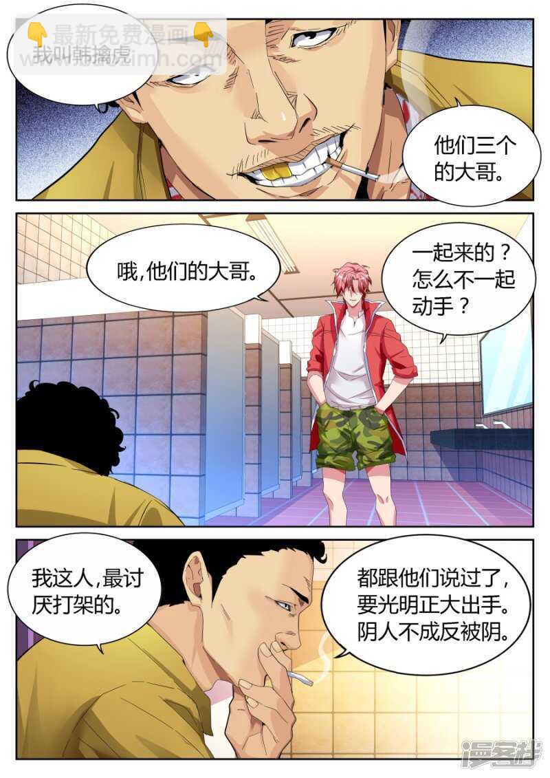 韩擒虎6