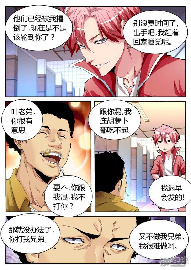 韩擒虎7