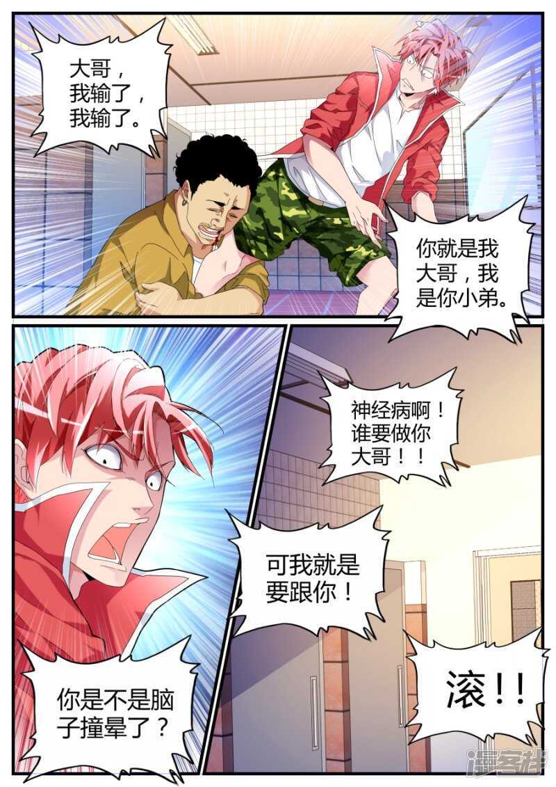 收小弟3