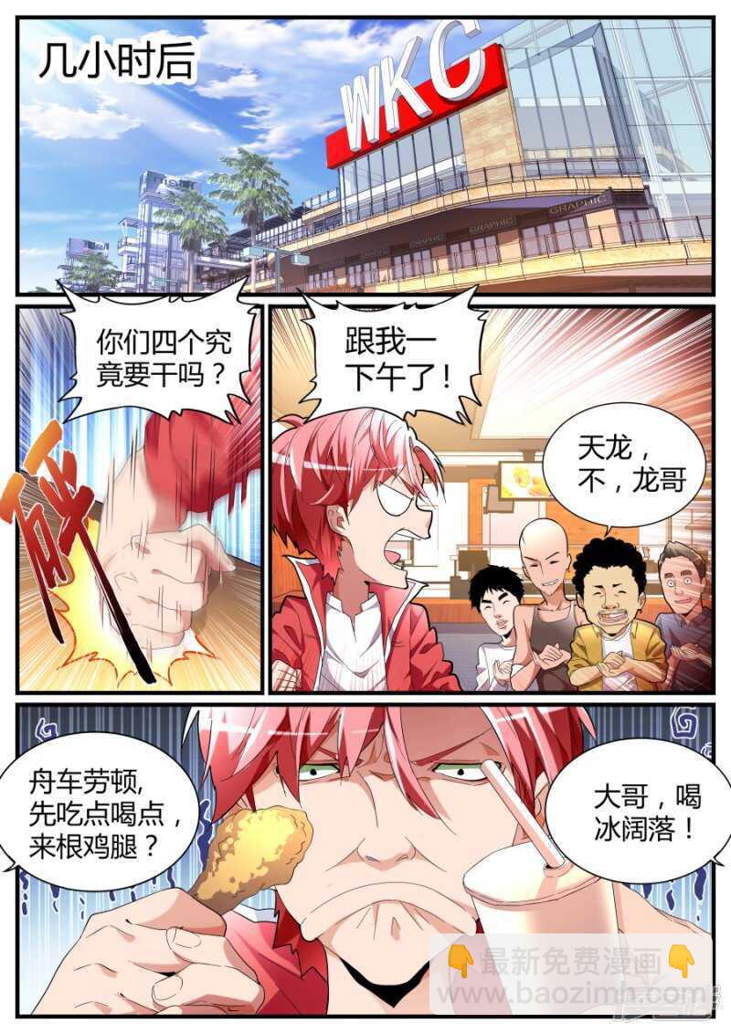 收小弟4