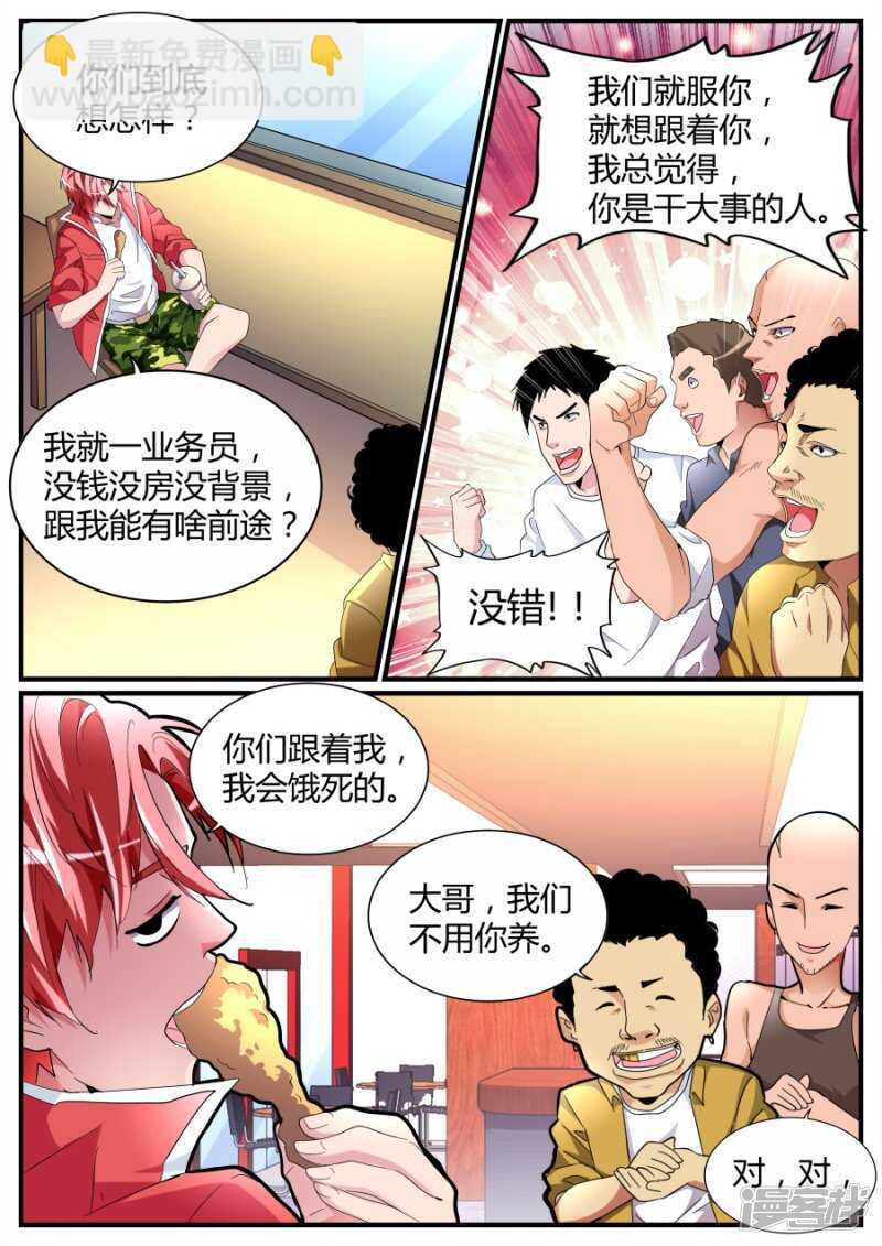 收小弟5