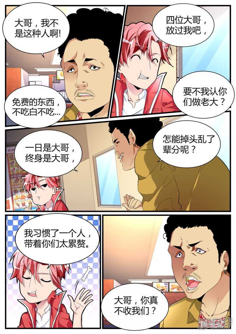 收小弟7