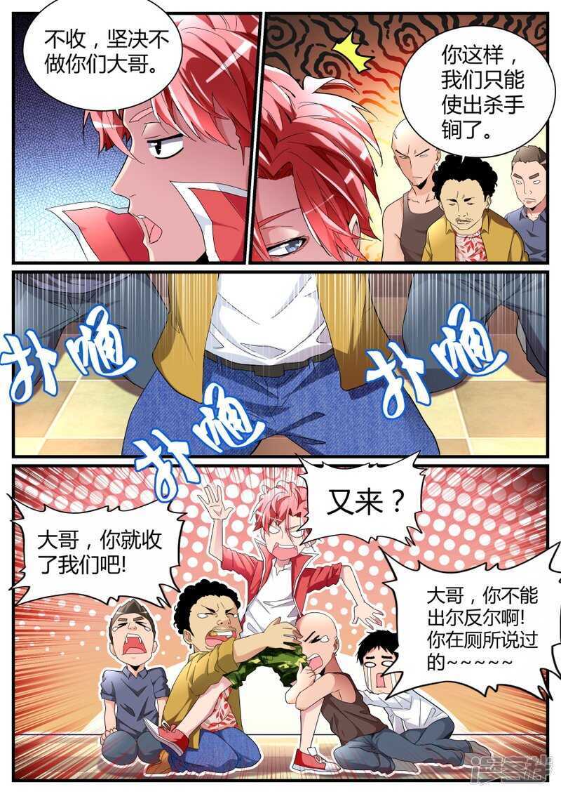 收小弟8