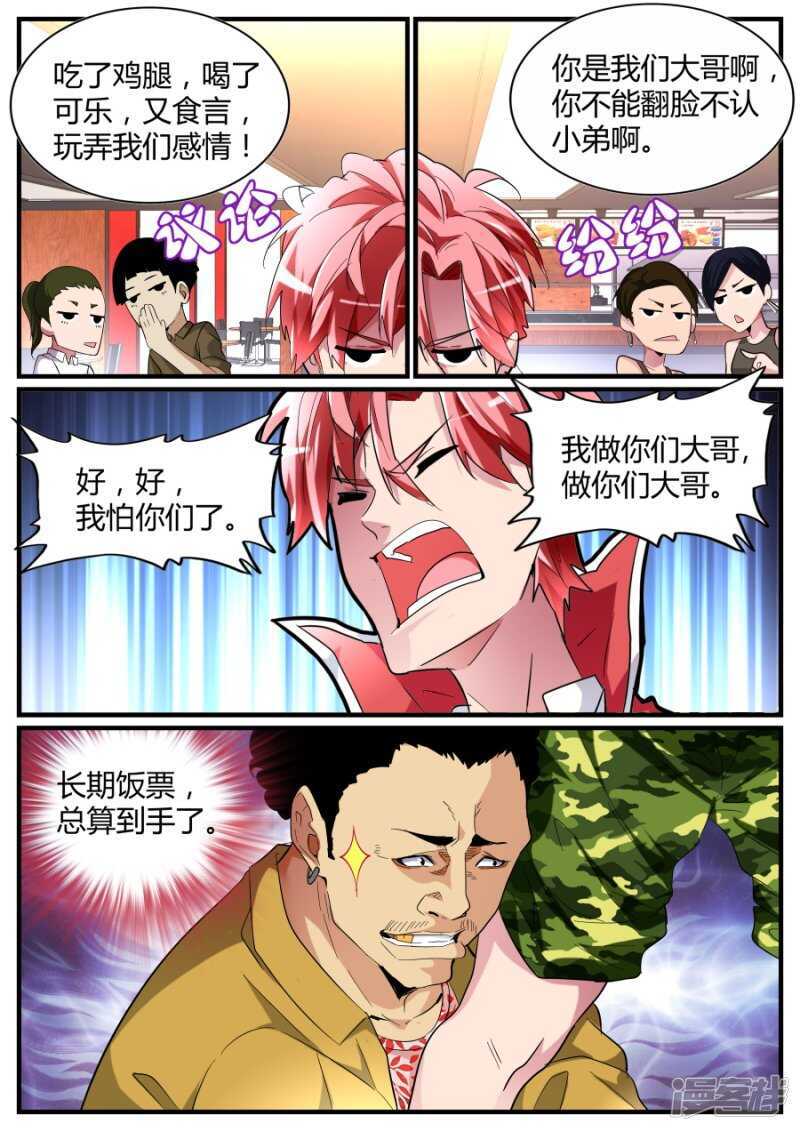 收小弟9
