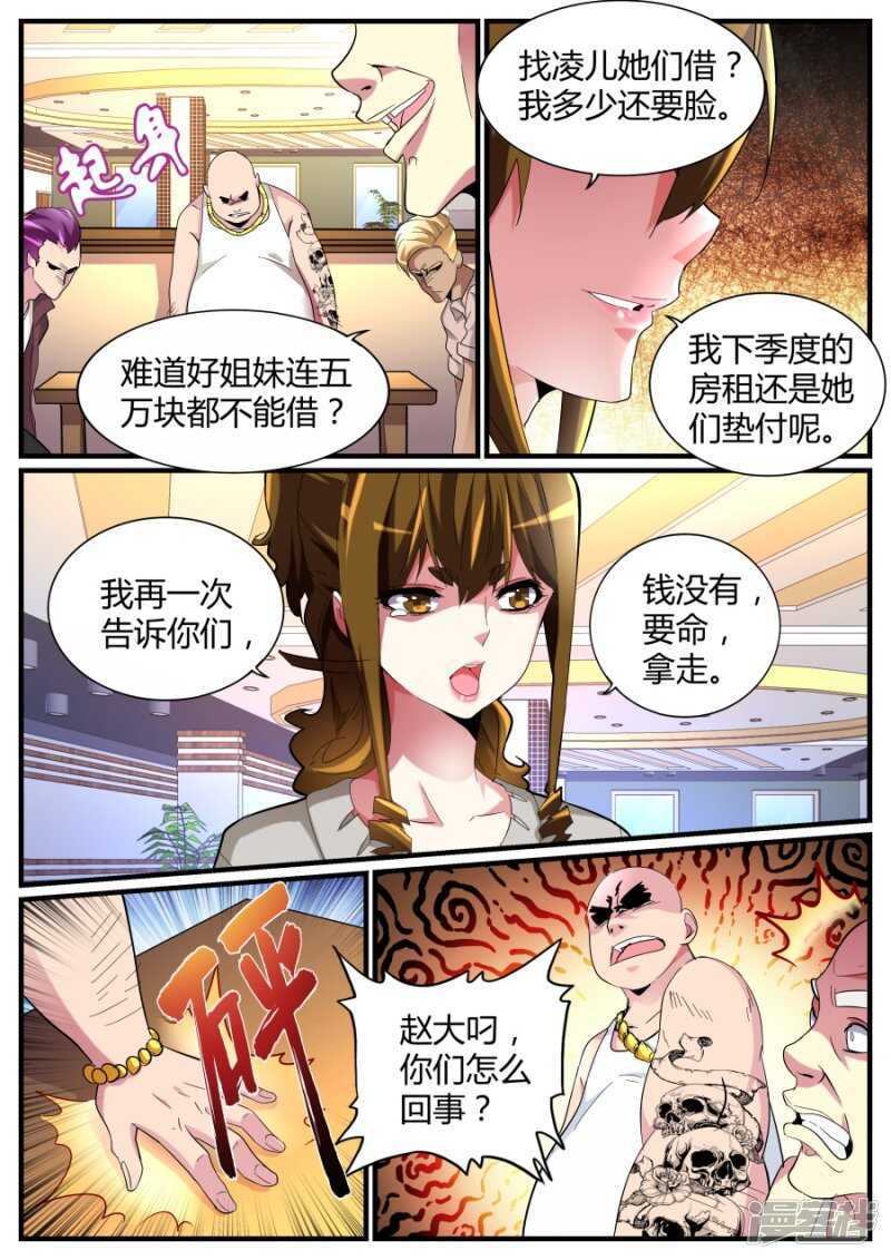 混蛋父母4
