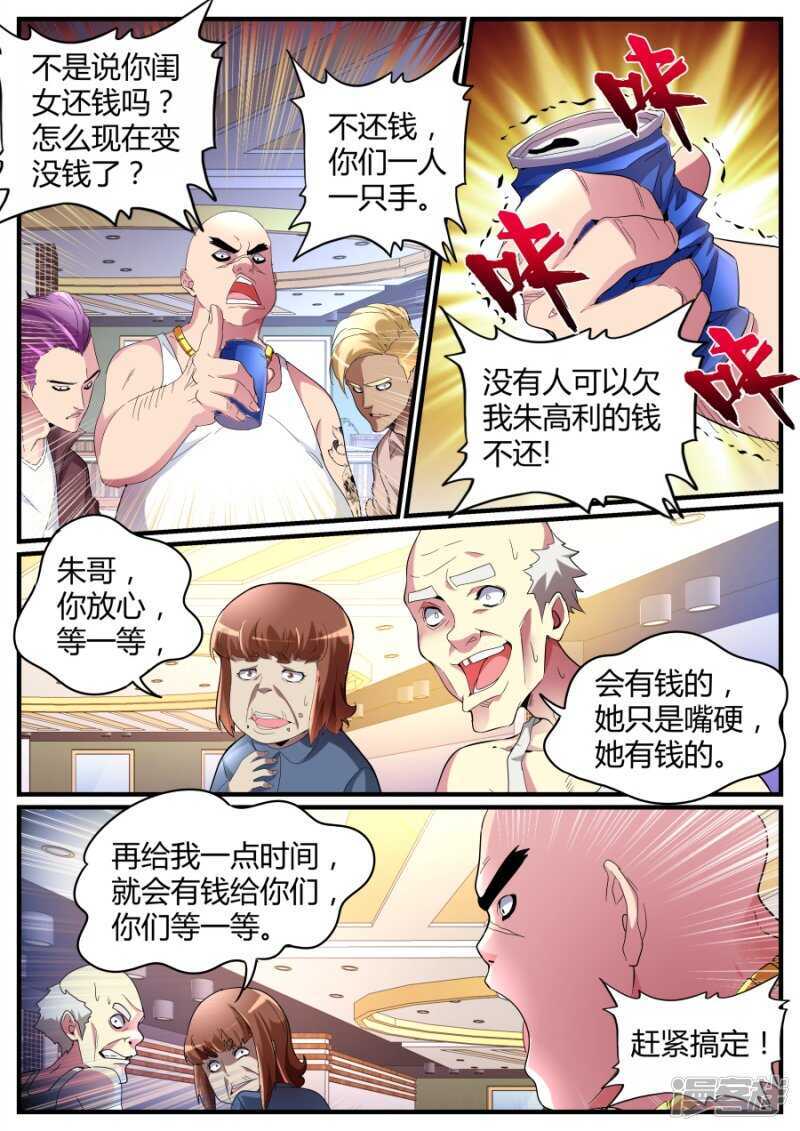 混蛋父母5