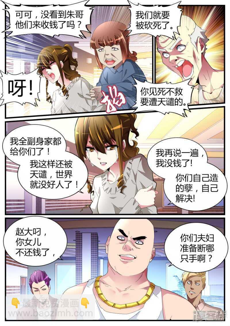 混蛋父母6