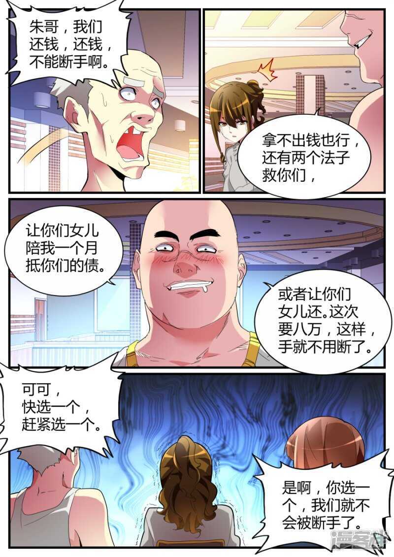 混蛋父母7