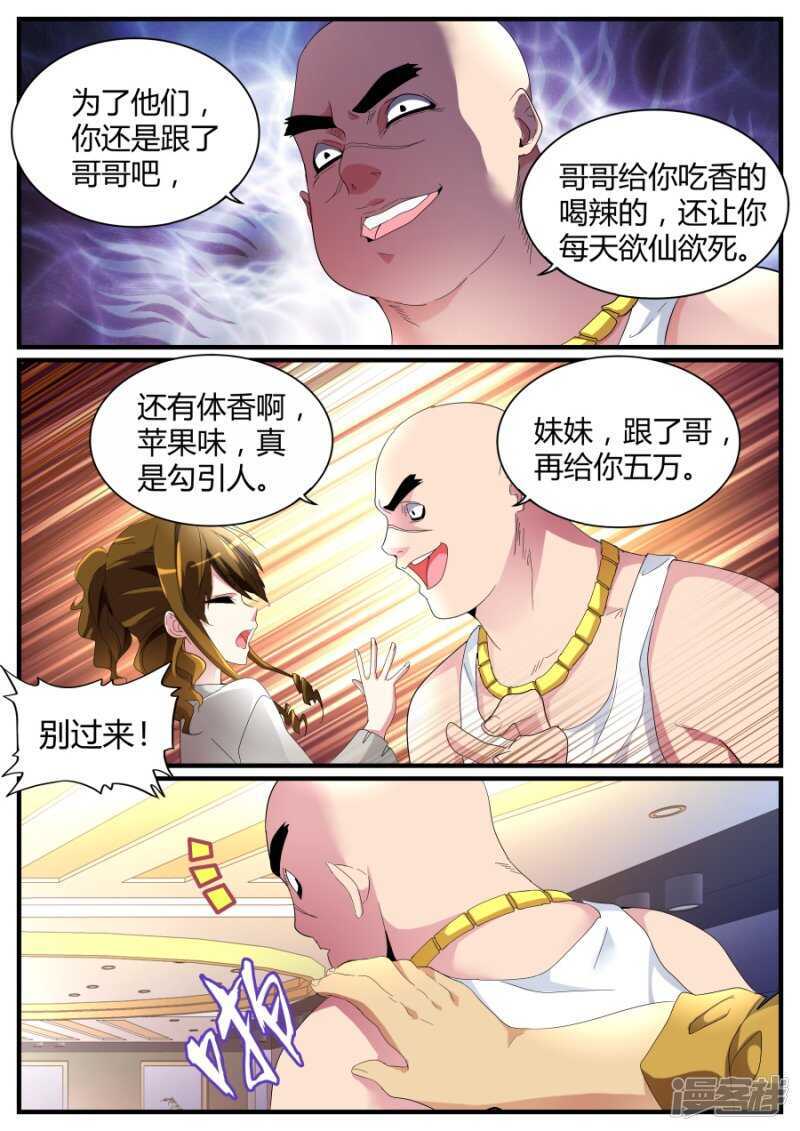 混蛋父母9