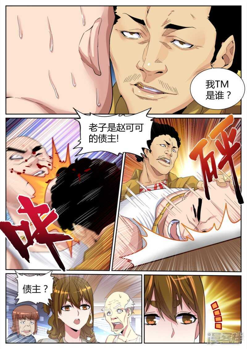 天龙帮3