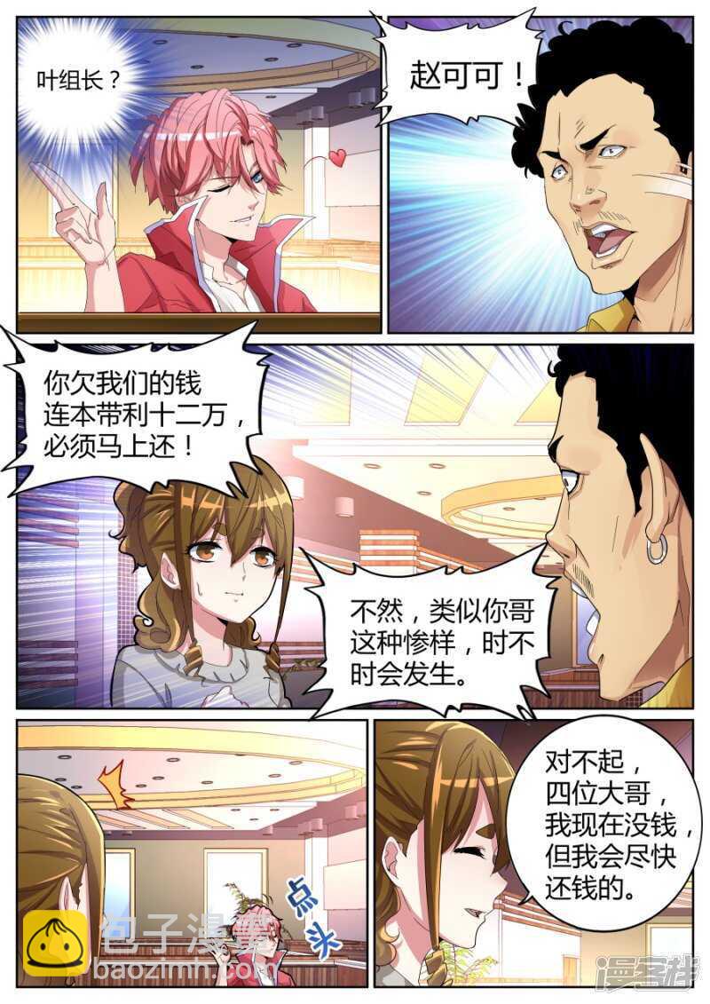 天龙帮4