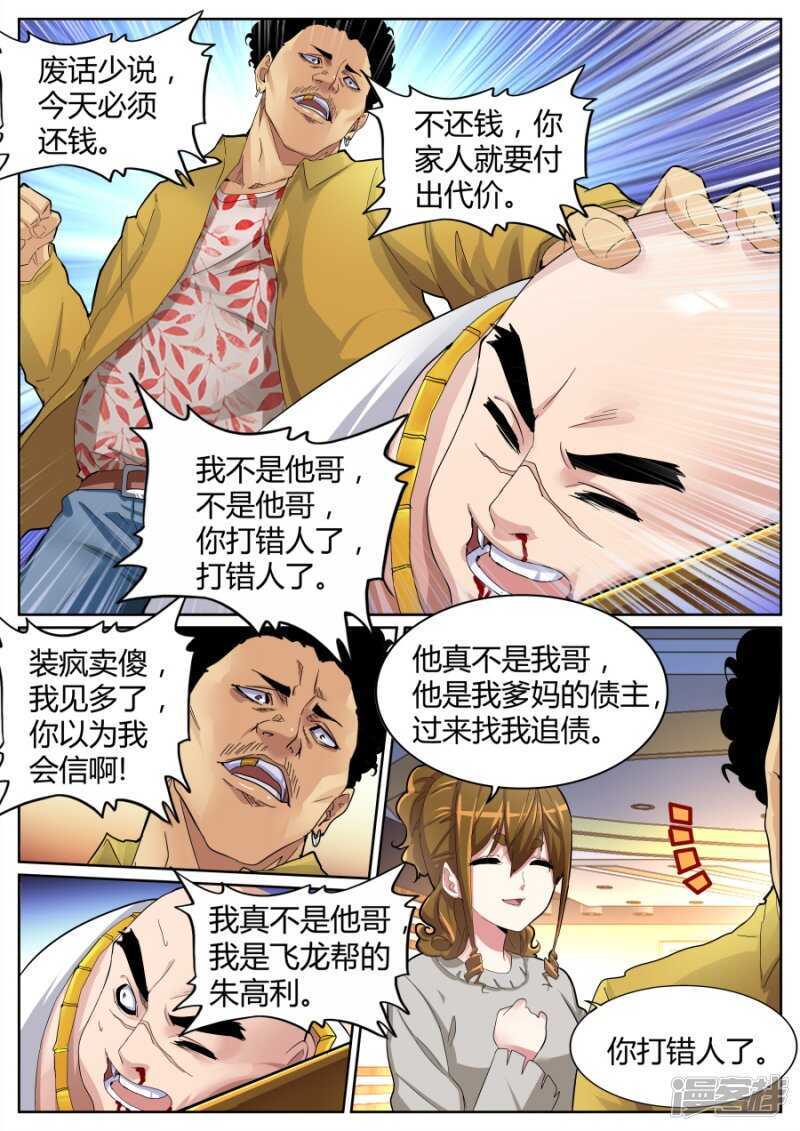 天龙帮5