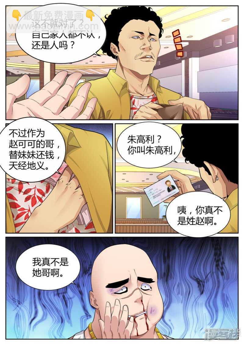 天龙帮7