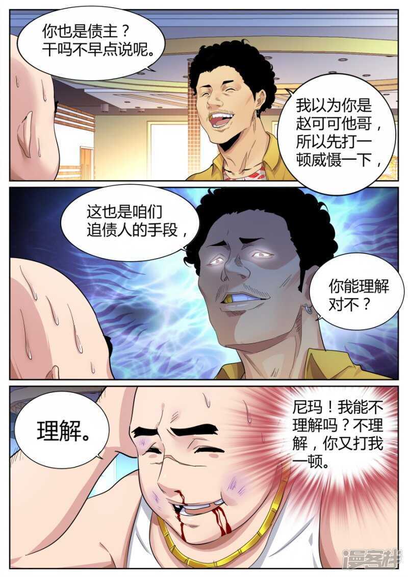 天龙帮9
