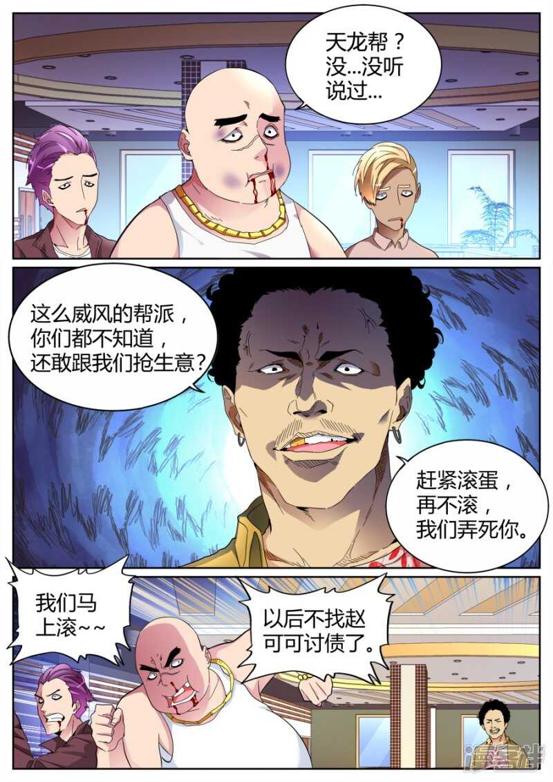 自暴自弃1
