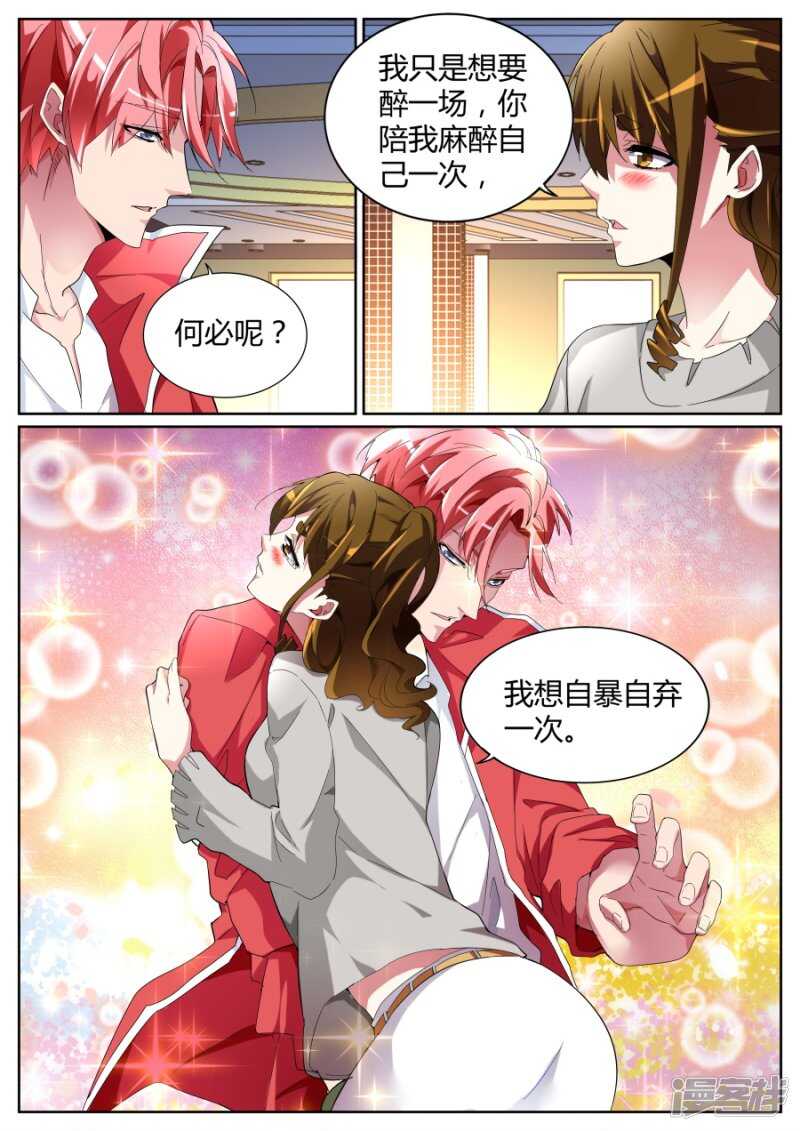 自暴自弃10