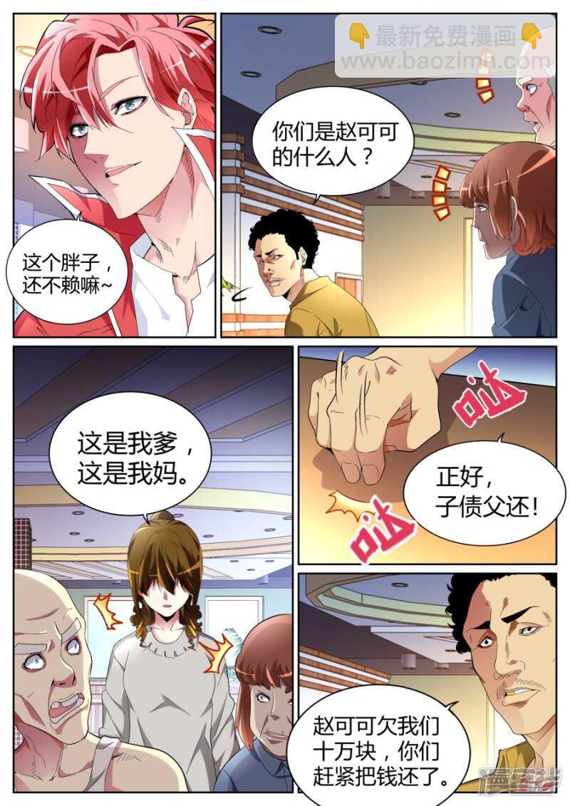 自暴自弃2