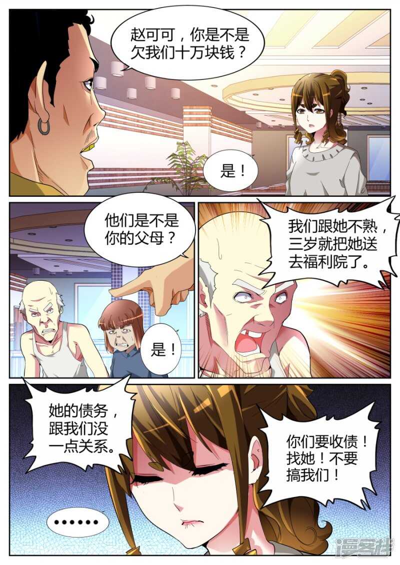 自暴自弃4