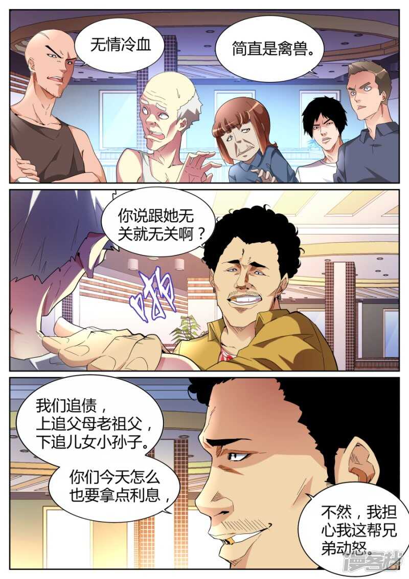 自暴自弃5