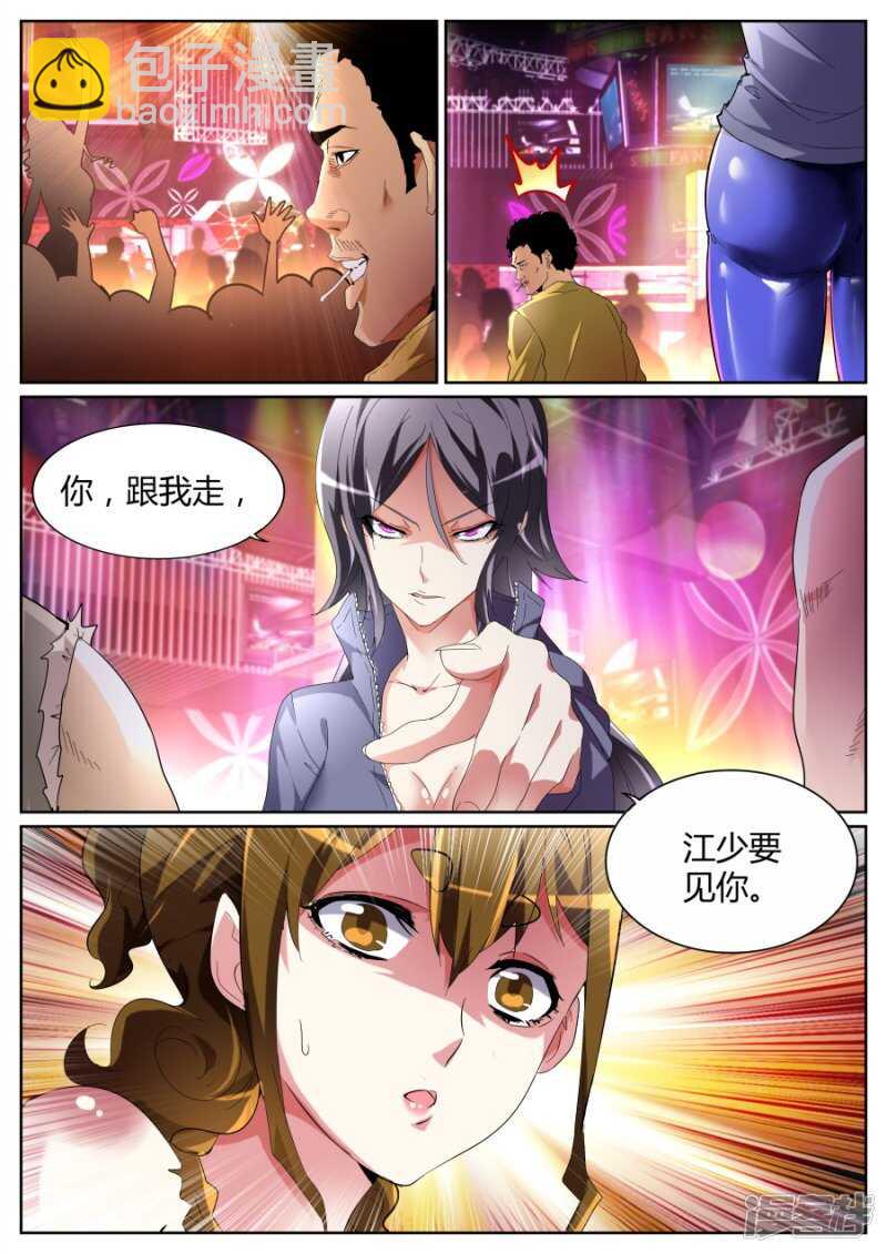 江少要见你10