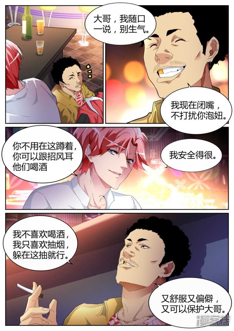 江少要见你3