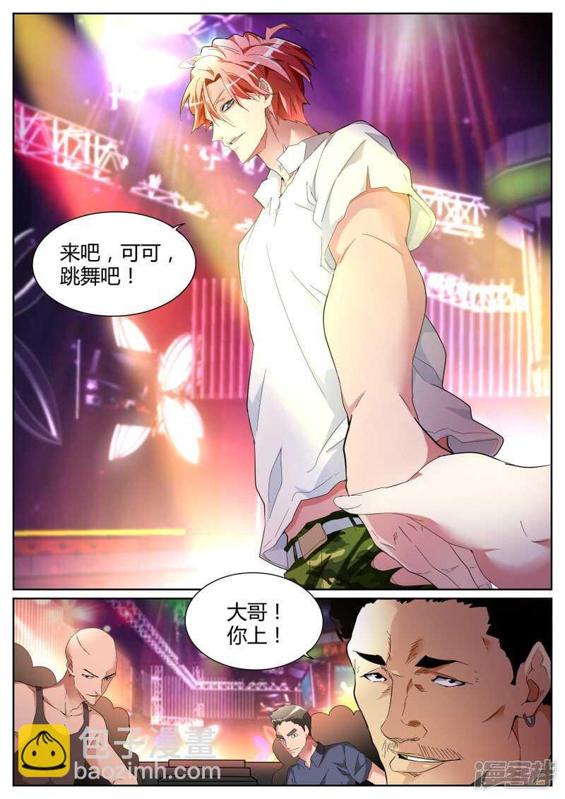 江少要见你6