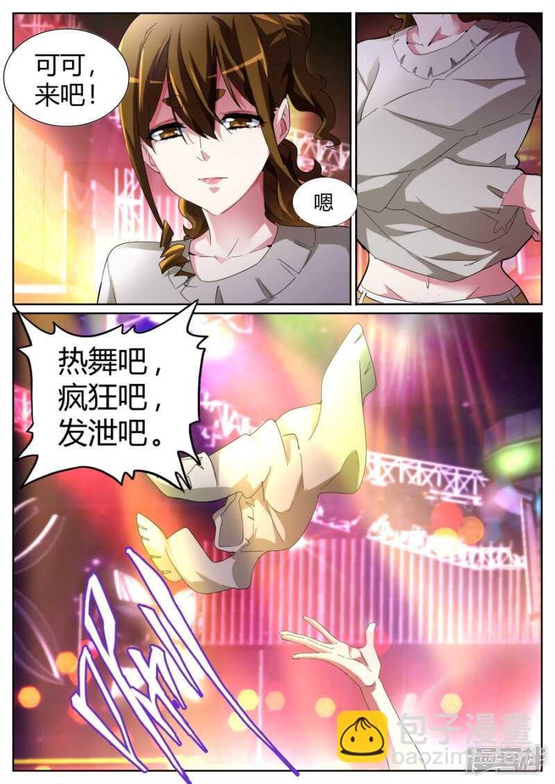 江少要见你7