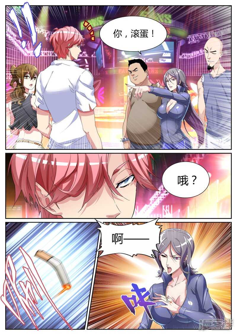 揍你白揍1
