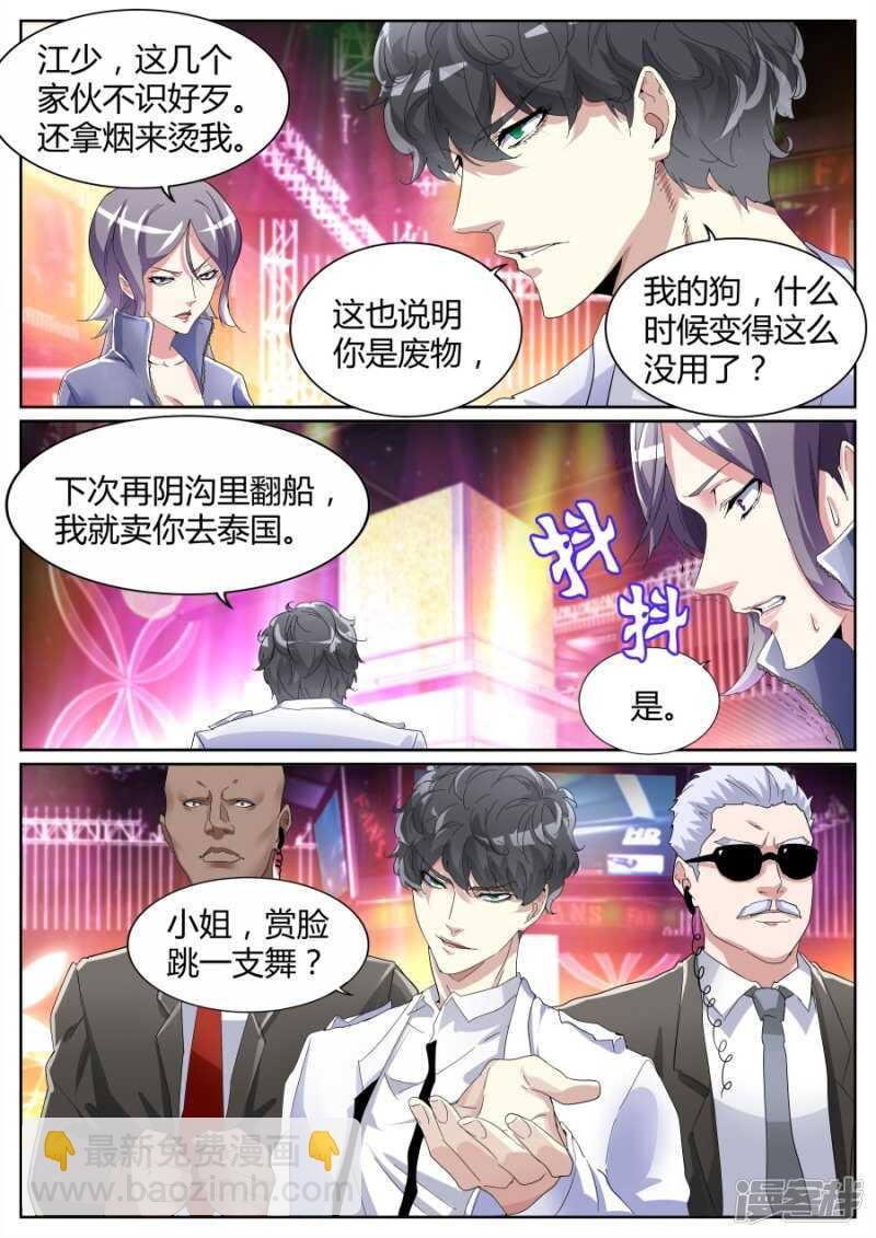 揍你白揍4