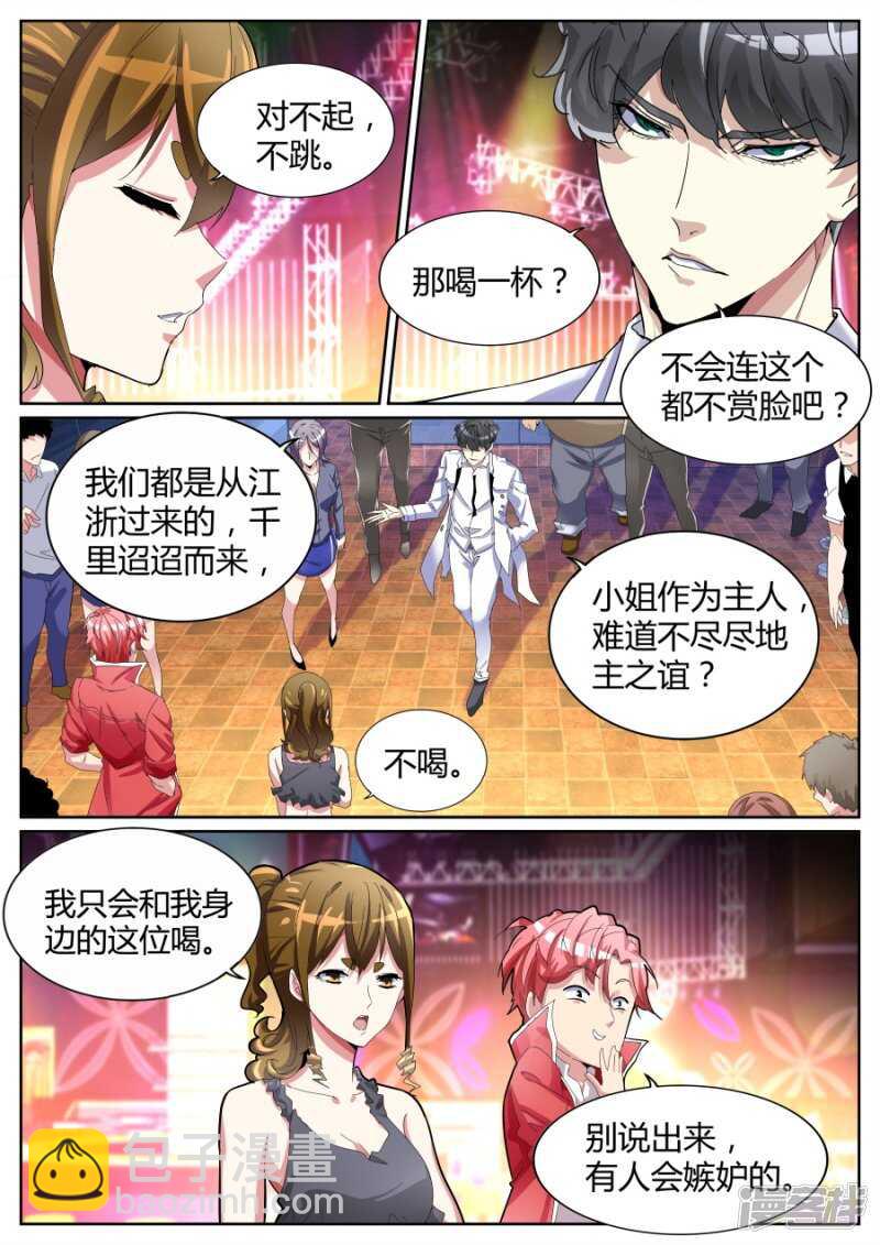 揍你白揍5