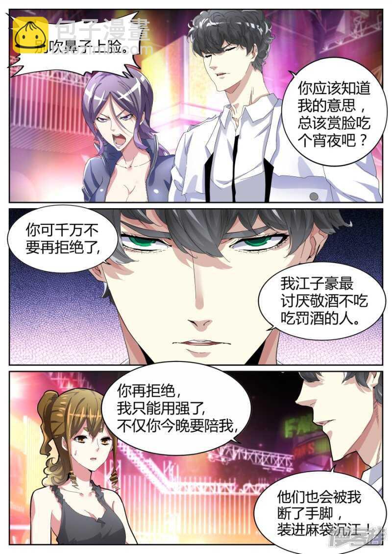 揍你白揍6