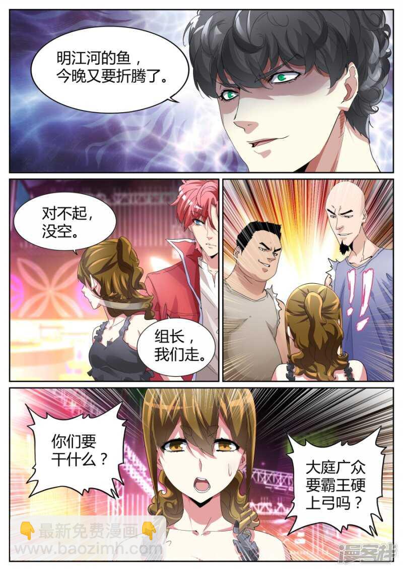 揍你白揍7