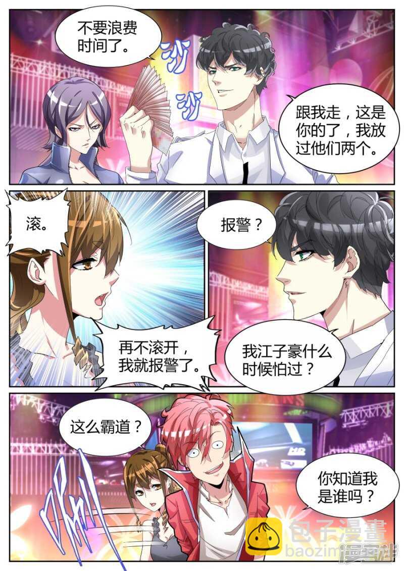 揍你白揍8