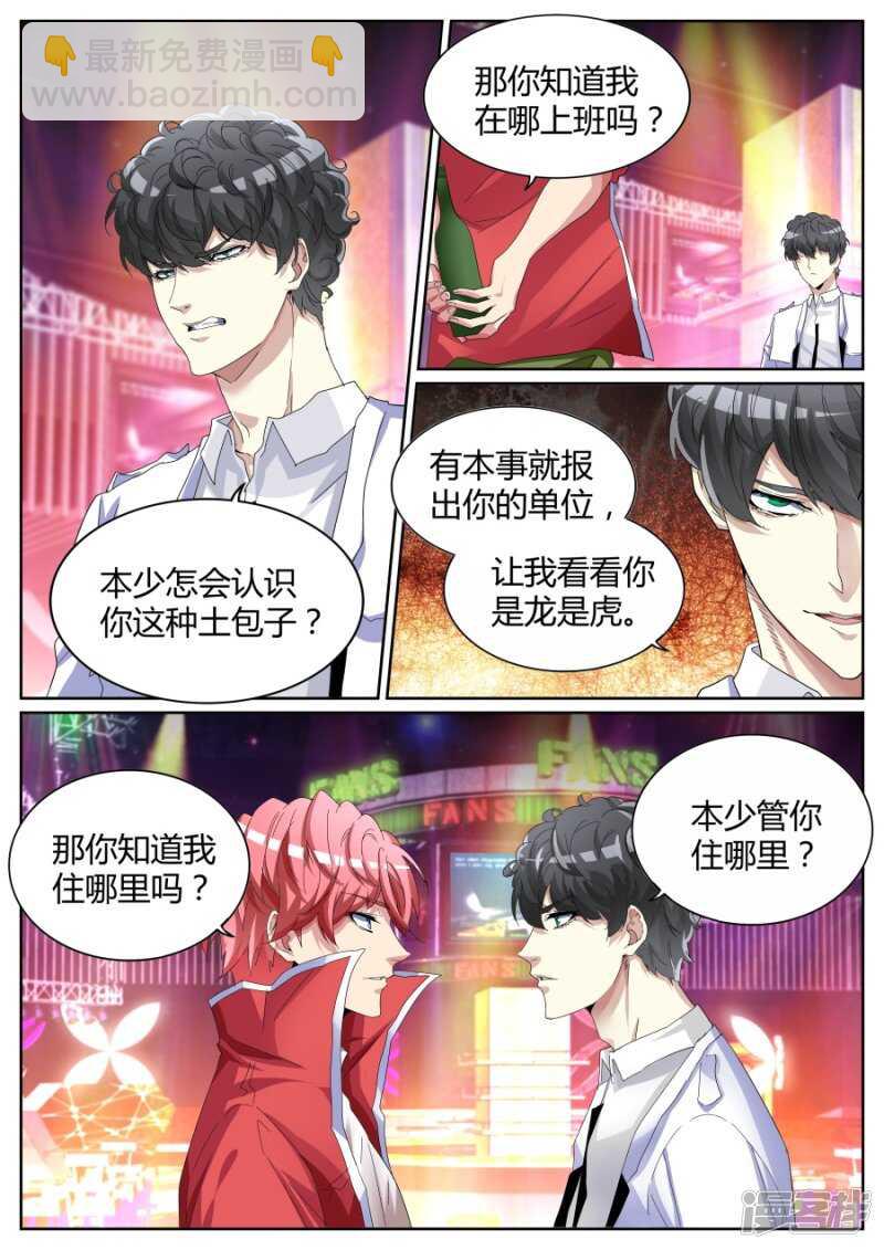 揍你白揍9