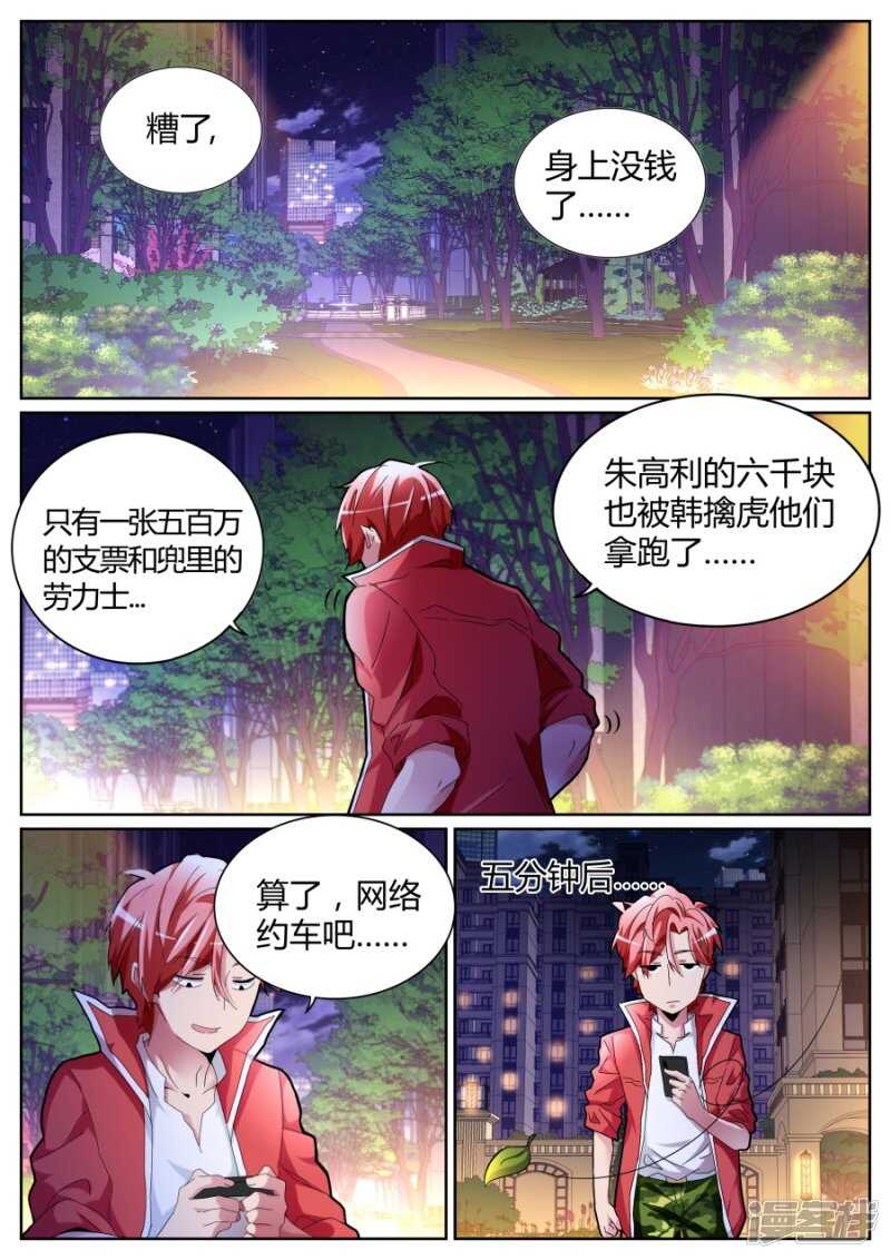这不好吧3