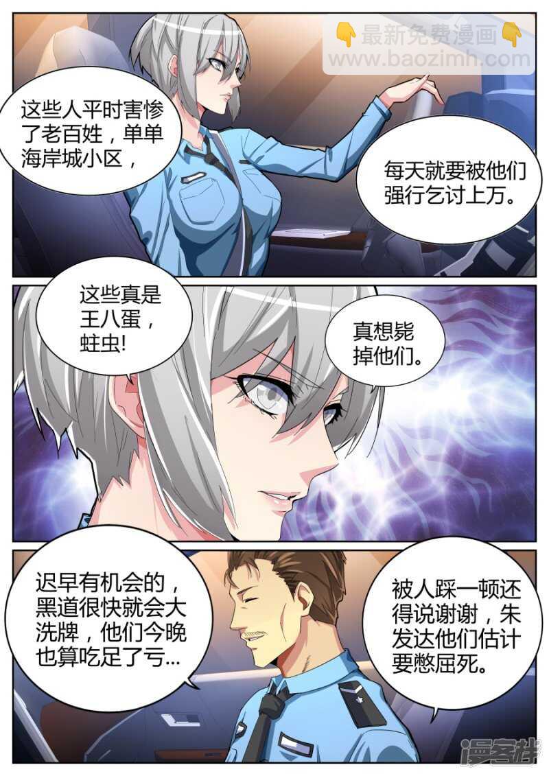 干得漂亮2