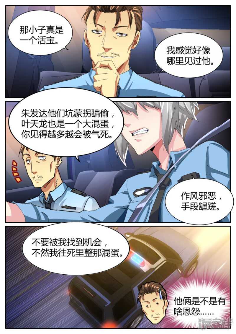 干得漂亮3