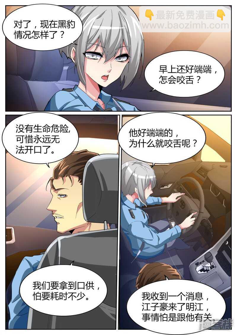 干得漂亮4
