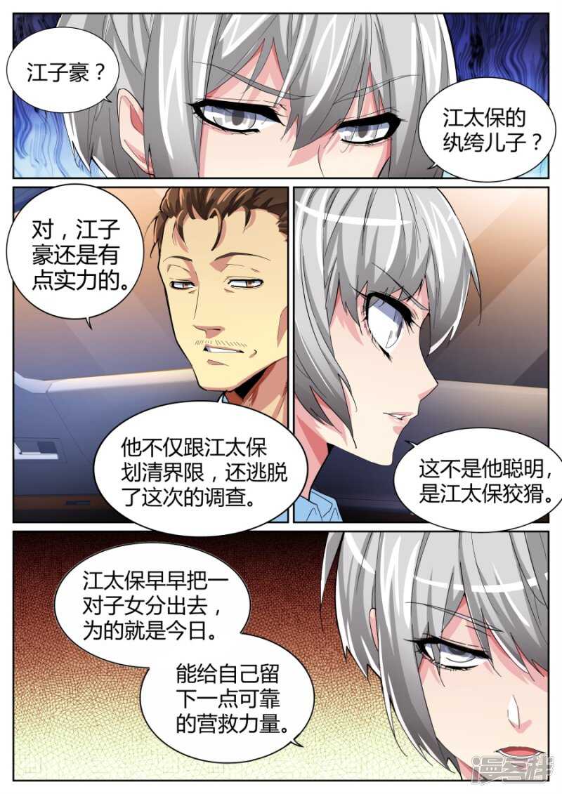 干得漂亮5