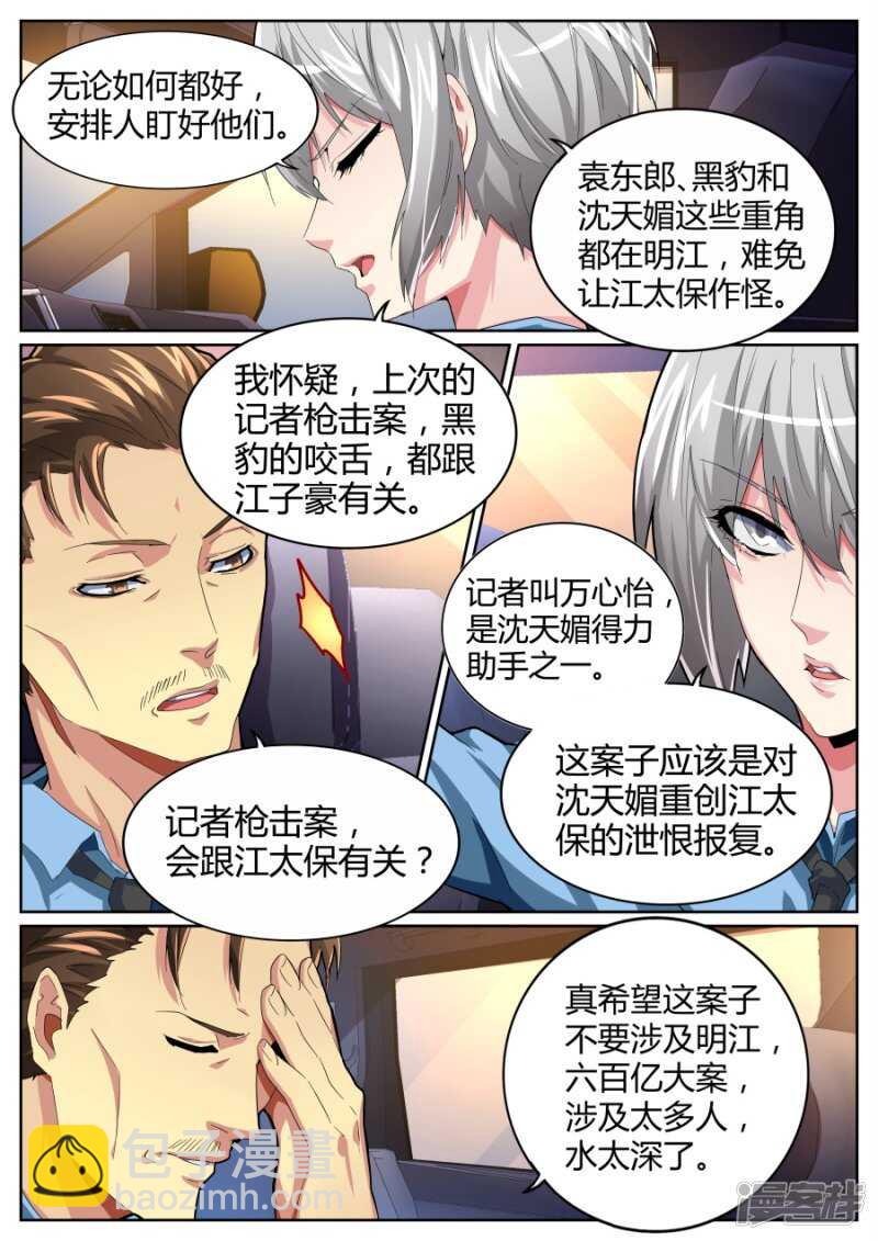 干得漂亮7