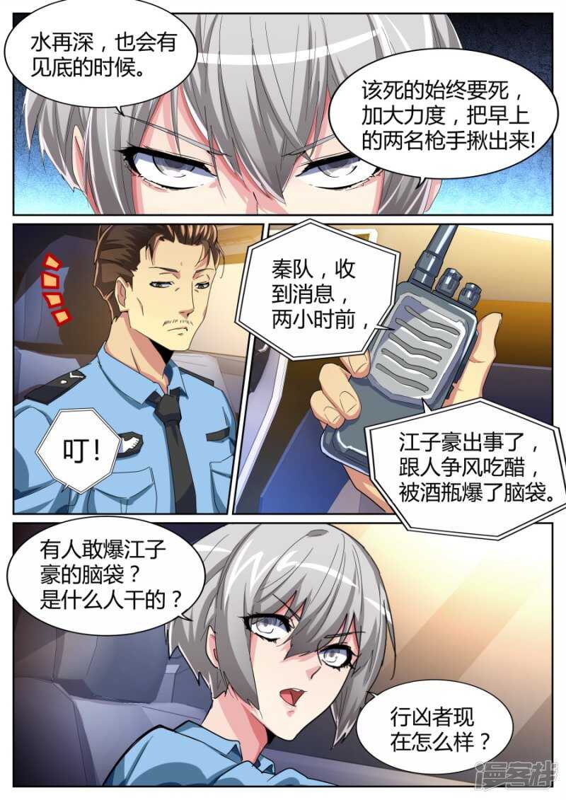 干得漂亮8