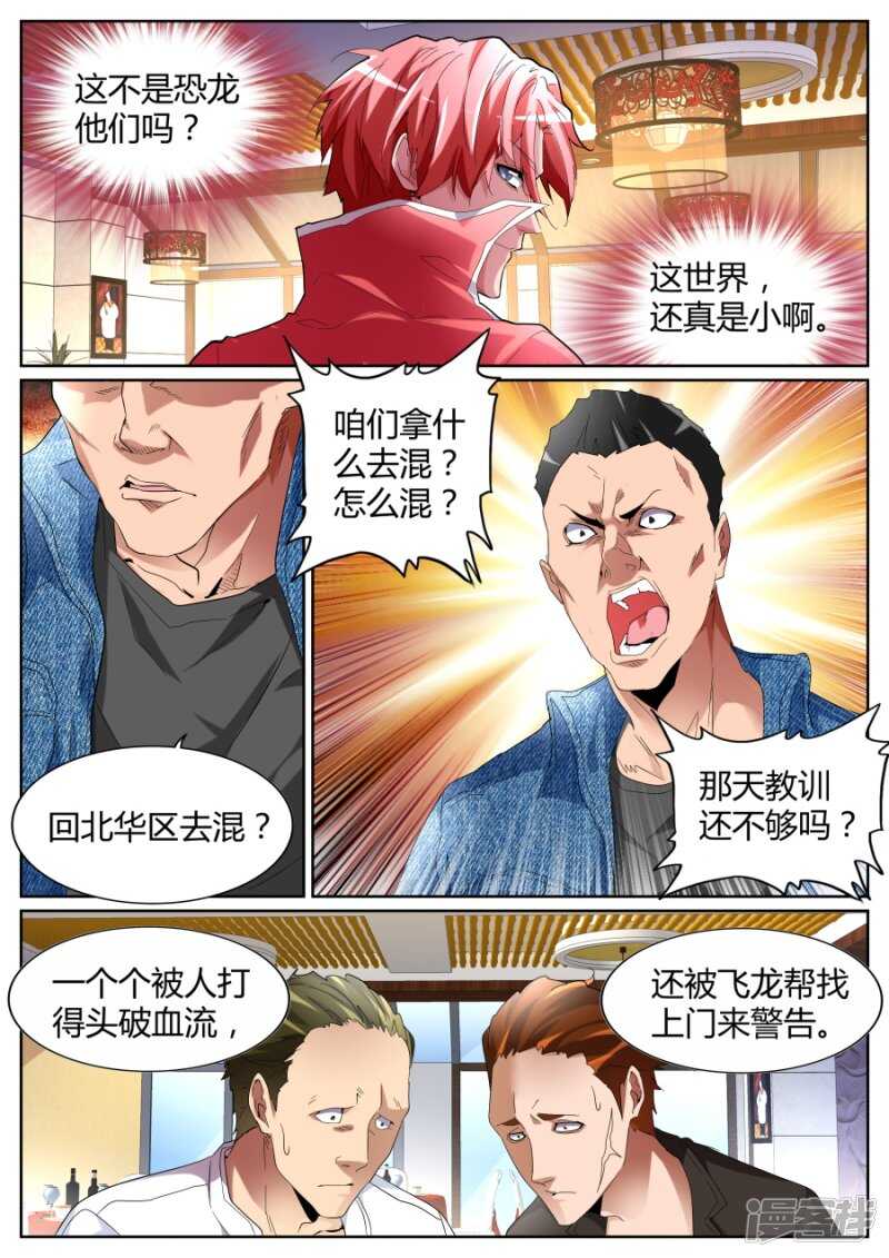 又见恐龙2