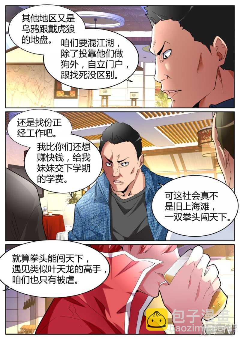 又见恐龙3