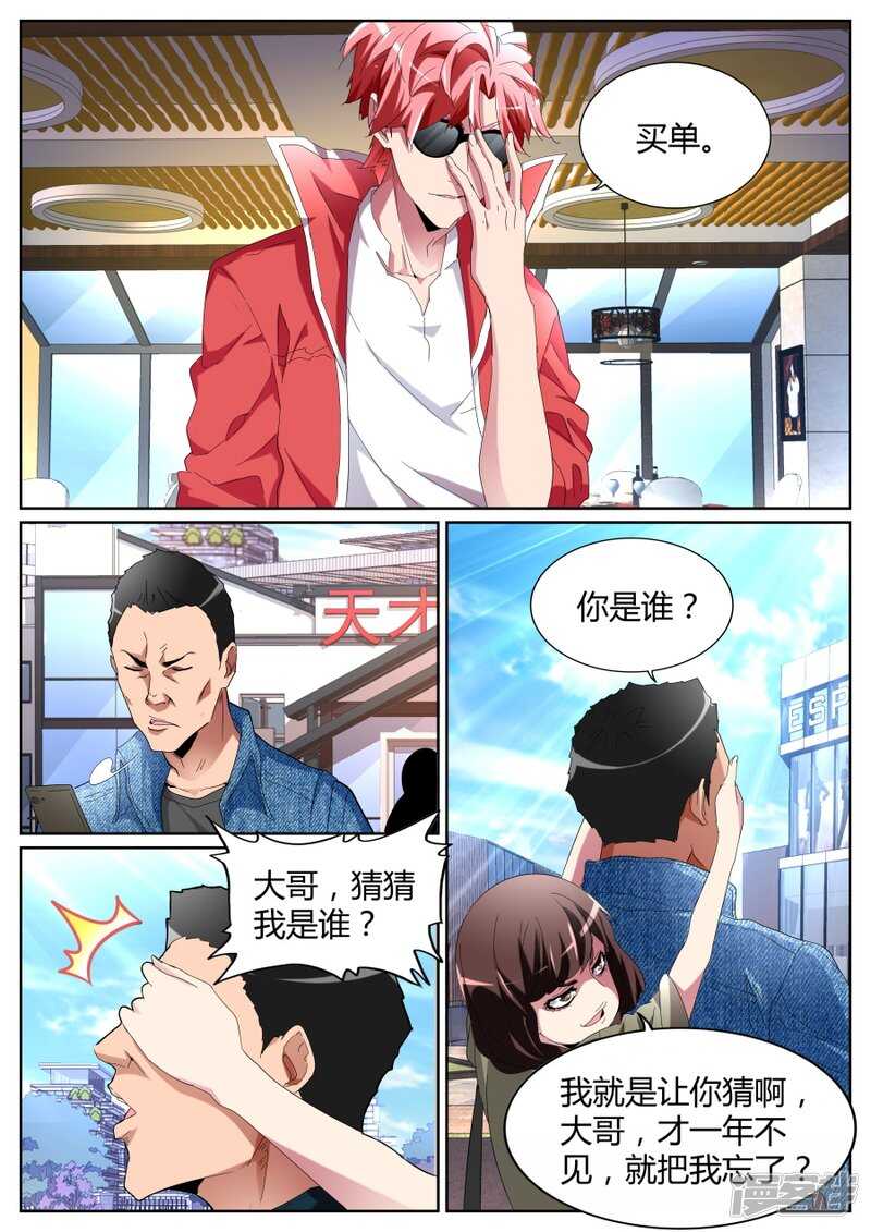 又见恐龙6