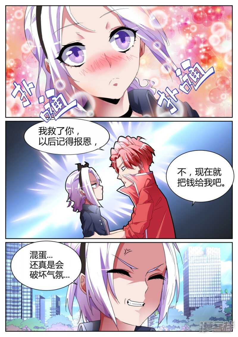 我要泡你！1